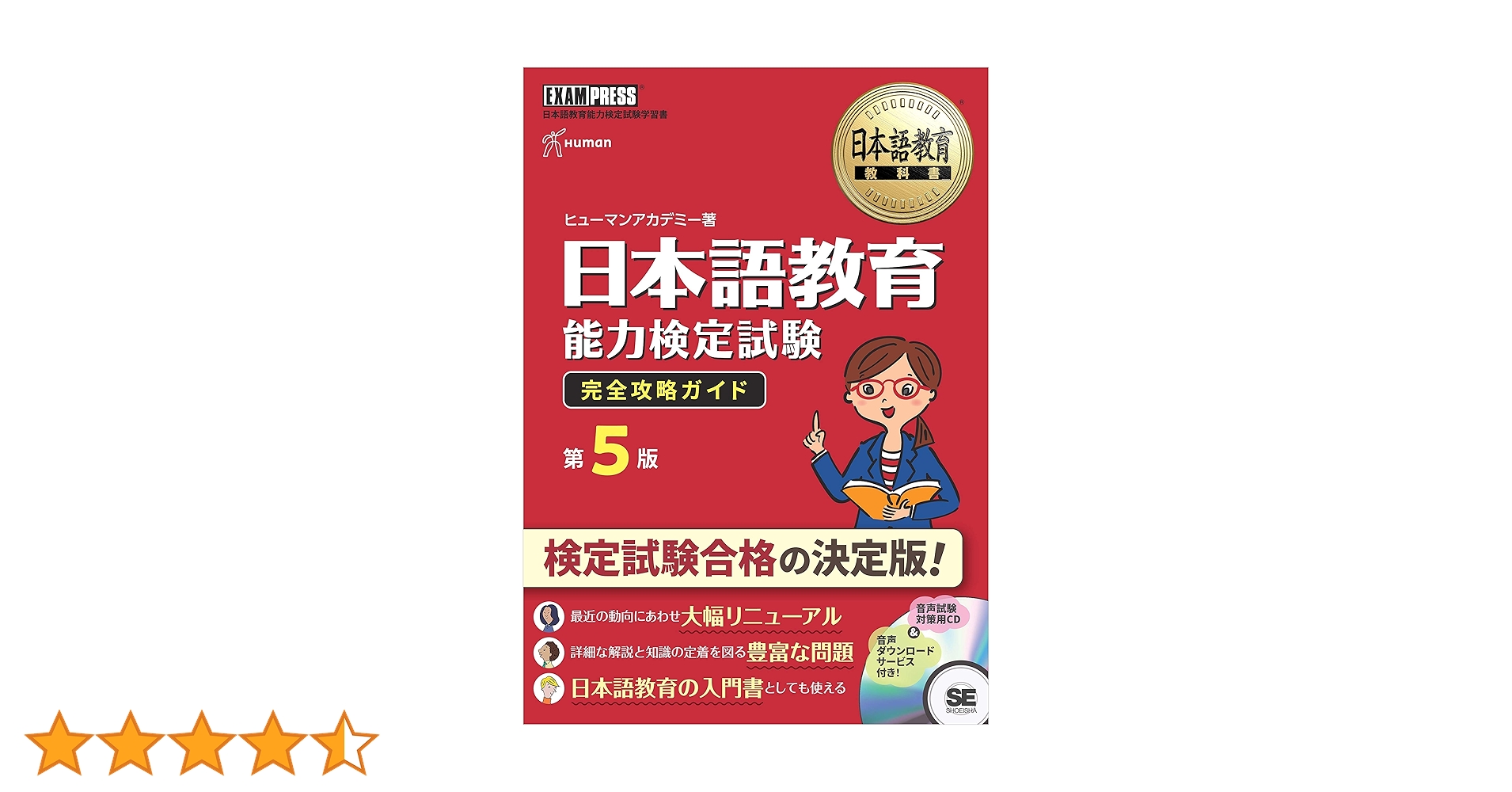 Amazon.co.jp: 日本語教育教科書 日本語教育能力検定試験 完全